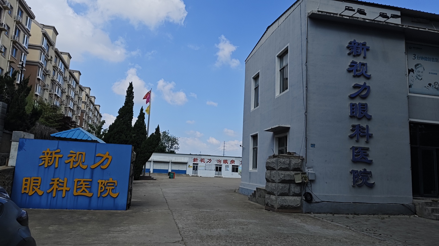 医院大门