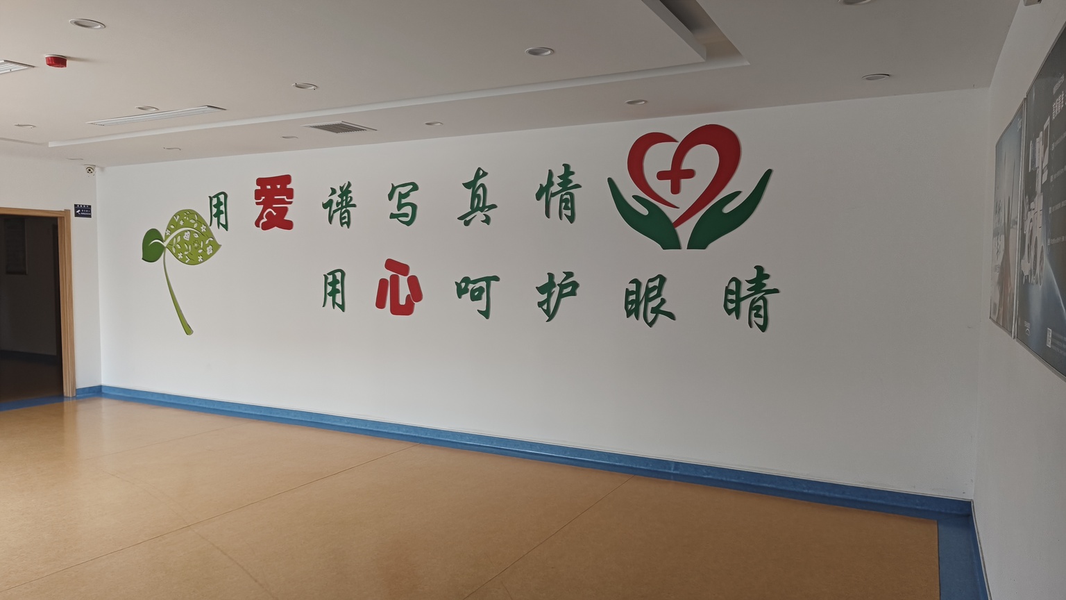 特色科室医院文化墙